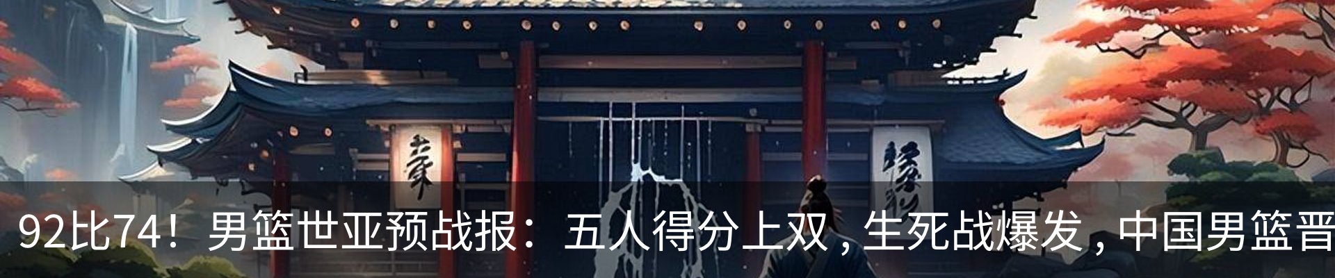 内页banner